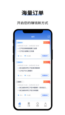 人人巴士客运v4.0.1截图1