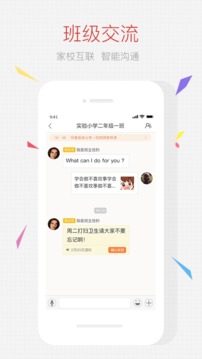 家長空間截圖