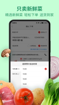 悅買截圖