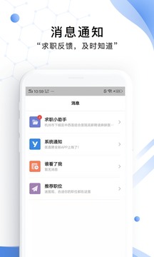 醫(yī)直聘截圖