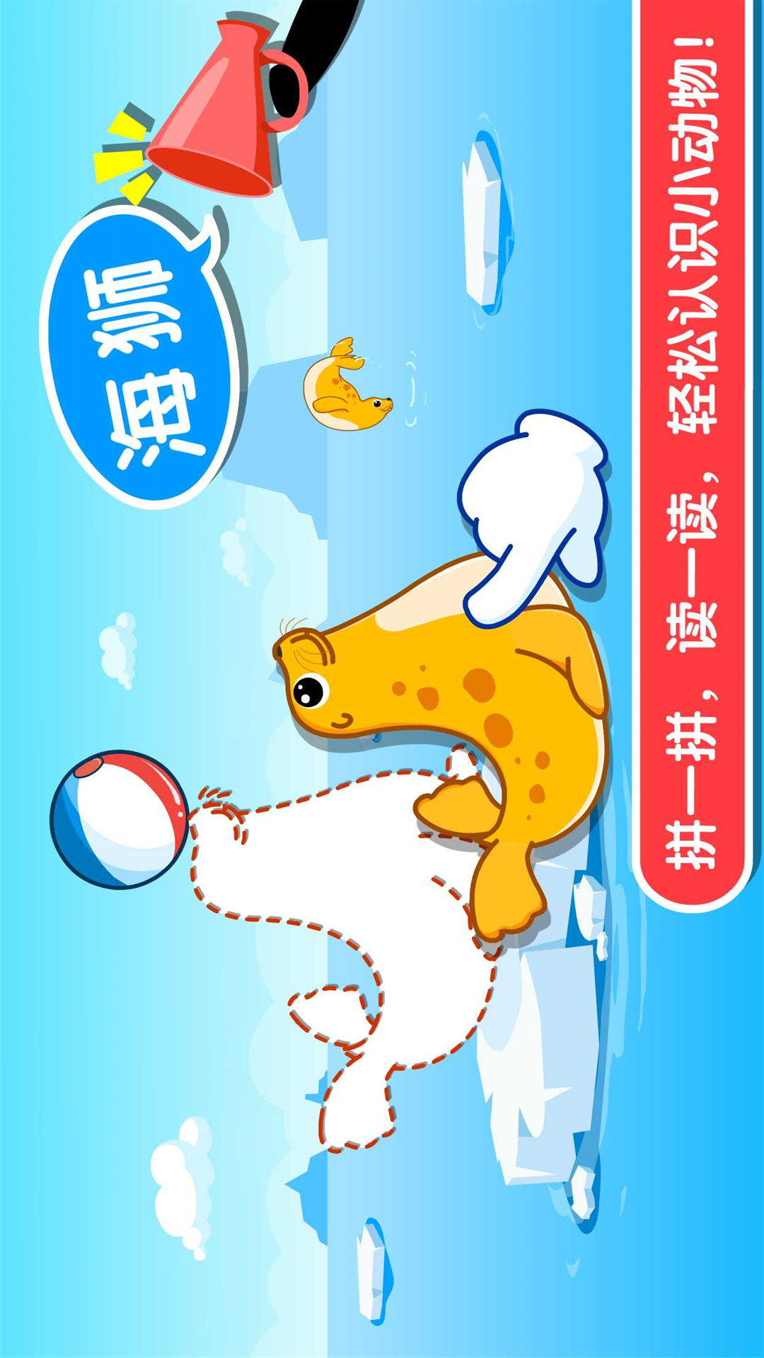 寶寶認(rèn)知大全截圖預(yù)覽