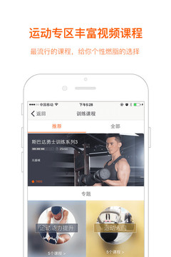 快快減肥截圖