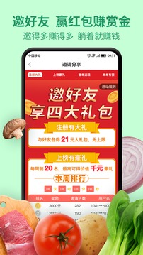 悅買截圖