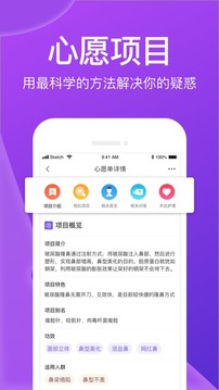 容貓整形截圖