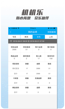 機(jī)機(jī)樂樓面端截圖