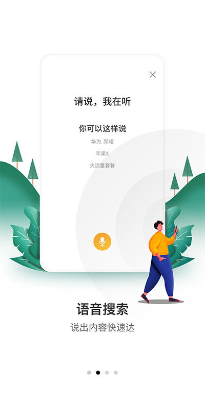 電信營業(yè)廳截圖預(yù)覽