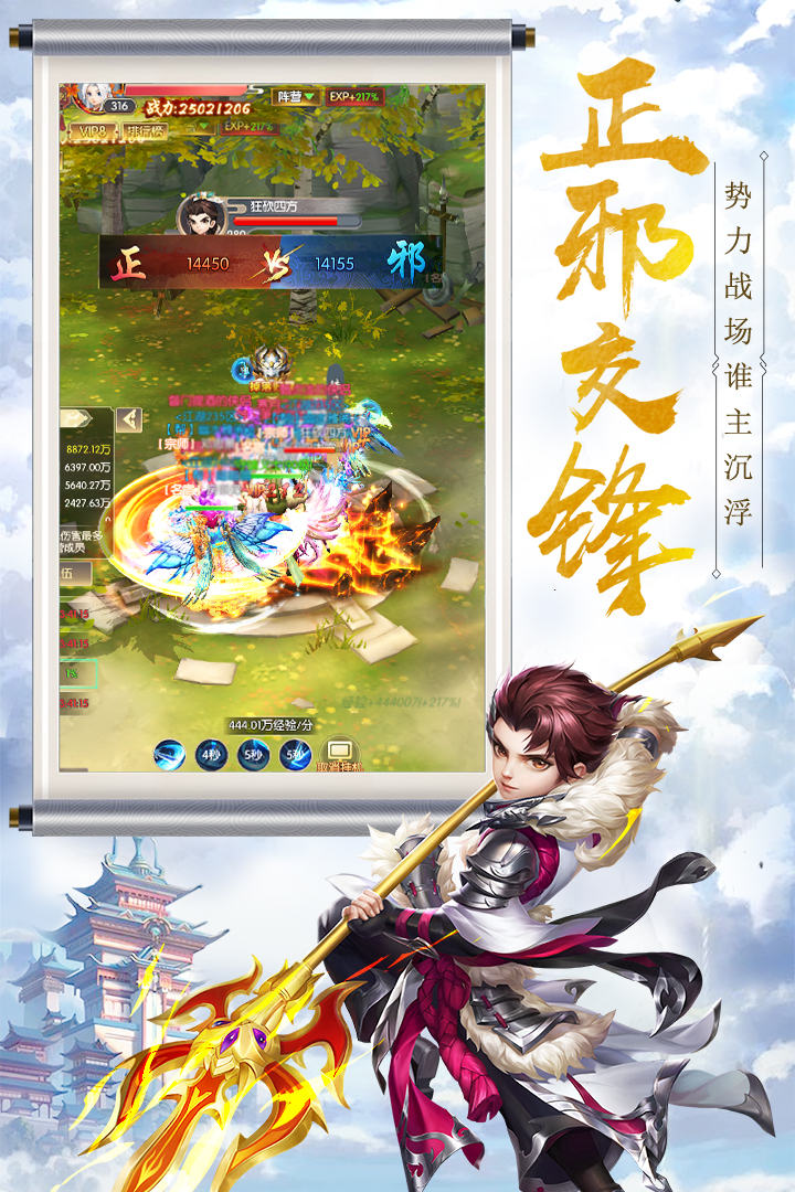 熱血神劍截圖預(yù)覽