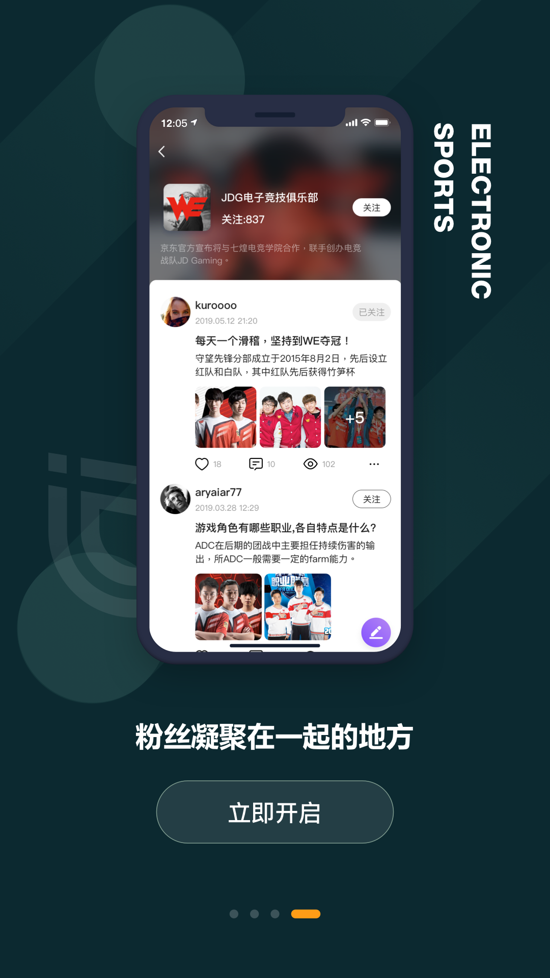 竞竞APP截图4