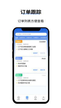 人人巴士客運(yùn)截圖