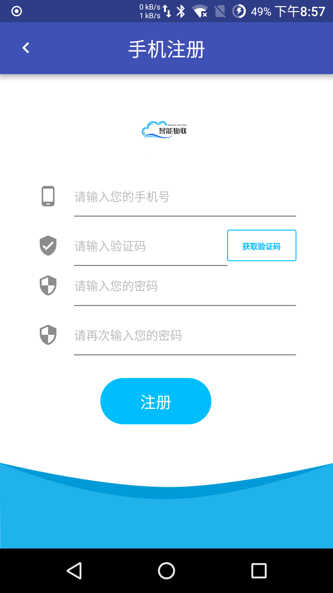 智能物联门管家截图2