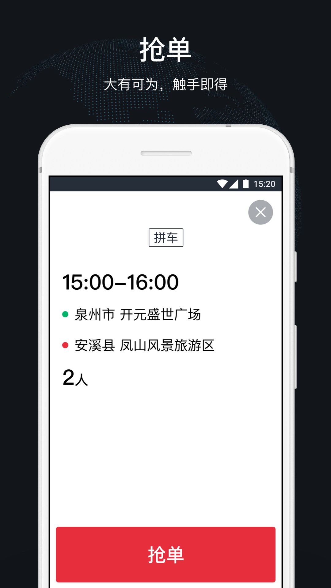 顺道司机v4.8.1截图2