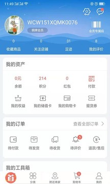 万宠商城应用截图4