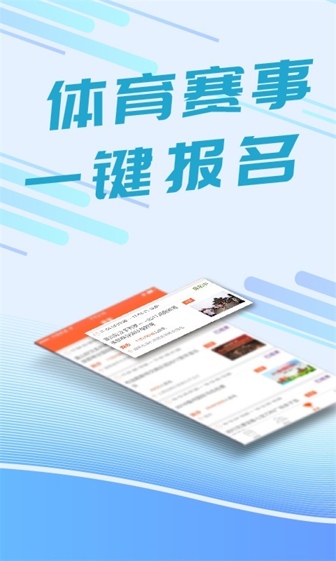 我要运动v3.6.2_RELEASE截图3