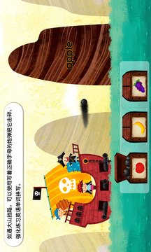 陽陽海盜英語截圖