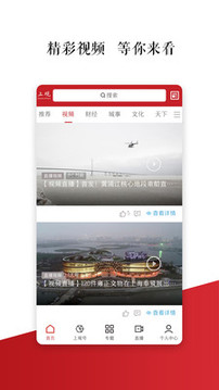上觀新聞截圖