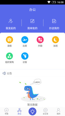 创截图2