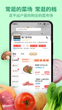 悅買截圖
