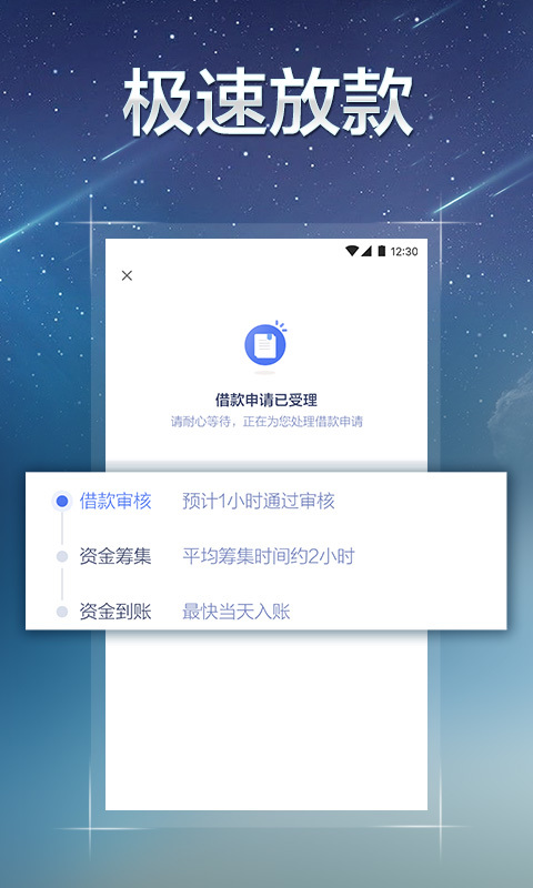 应用截图1预览