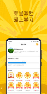 說客英語(yǔ)截圖