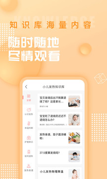 美食杰截圖