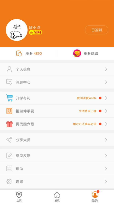 哆点v2.5.8截图5