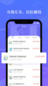 拼任務截圖