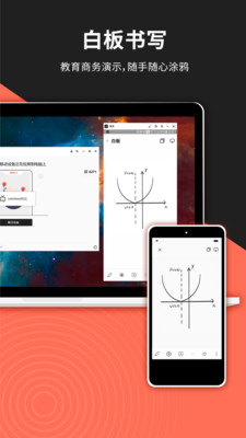 幕享截圖預(yù)覽