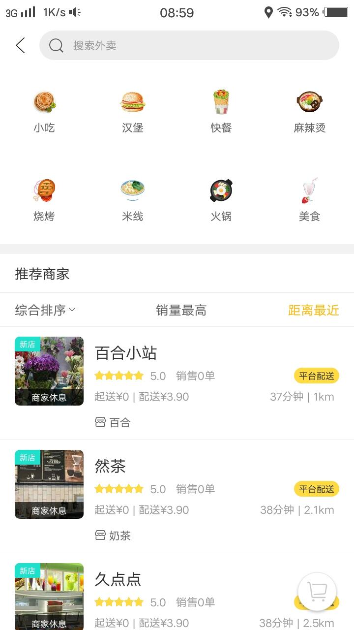 幸福宁远截图4