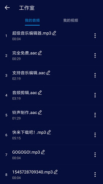 超級音樂編輯器截圖