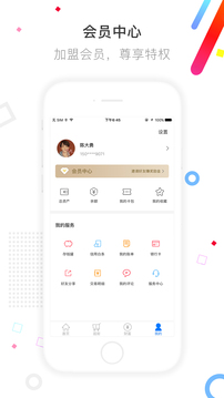信用付截圖