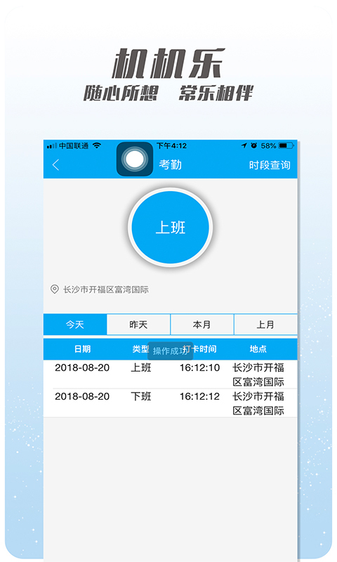 机机乐楼面端v1.2.48截图5