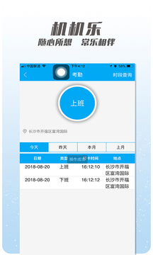 機(jī)機(jī)樂樓面端截圖