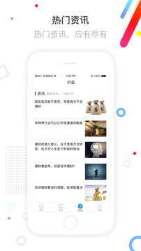 信用付截圖