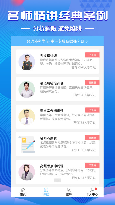 考试宝典v8.10.5截图2