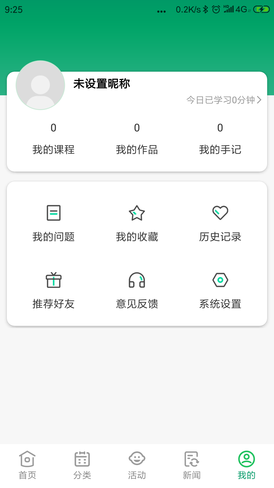 东湖区社区教育截图5