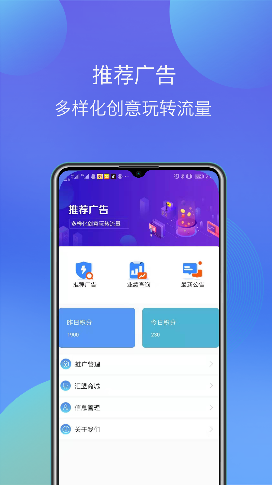 汇盟截图2