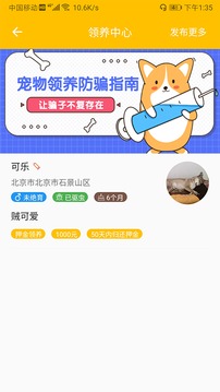 寵窩截圖