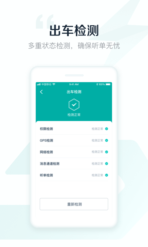 享道出行司机v2.6.0.162截图2