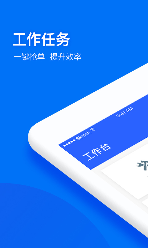 物业+v3.2.0截图1