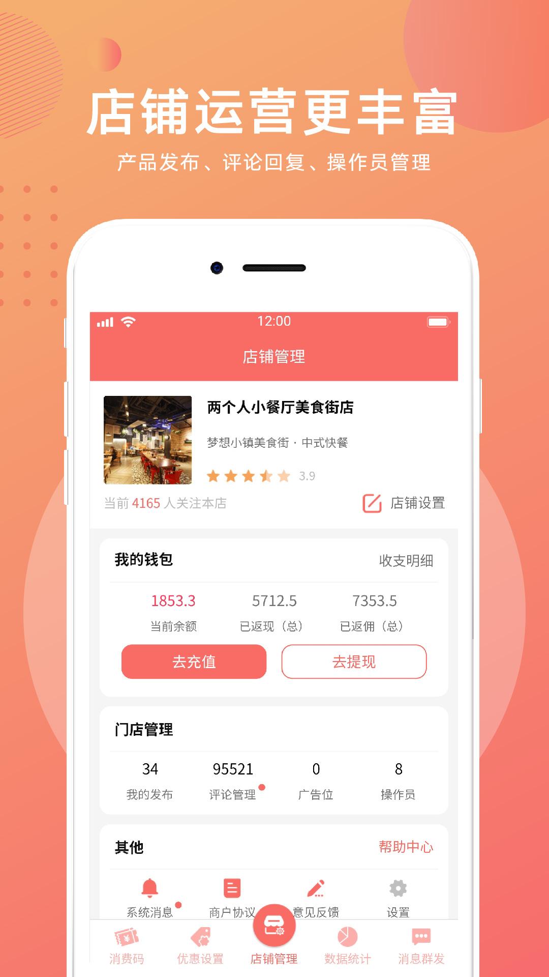 约店掌柜截图3