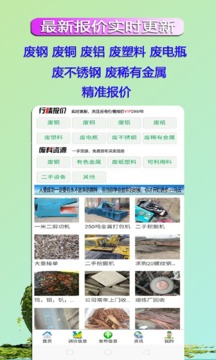 灤創(chuàng)廢料截圖