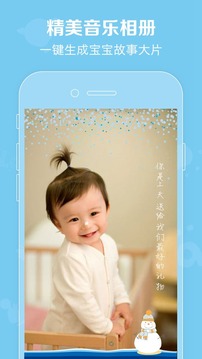 口袋寶寶截圖