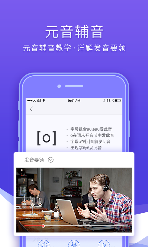 法语入门v1.0.1截图3