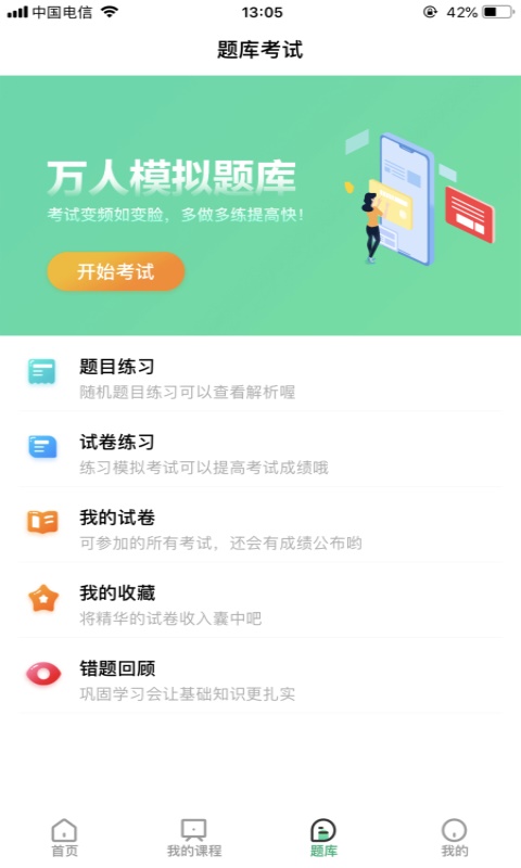 舞台圈学院截图3