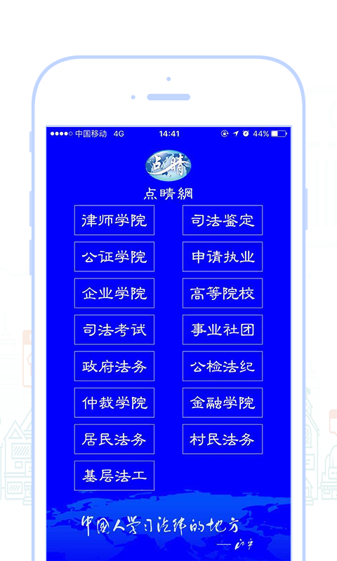 点睛网v5.16截图1