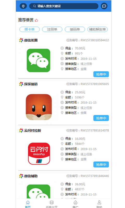 乐趣日结截图1