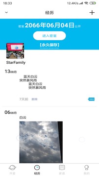 開星截圖