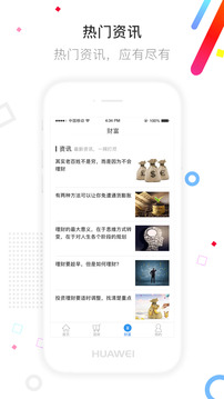信用付截圖