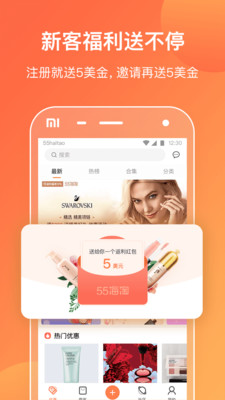 55海淘截圖預(yù)覽