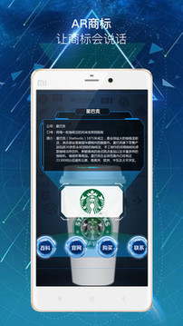 AR浏览器应用截图2